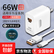 適用于華為66w充電器快充華為mate60/mate70雙插口快充充電器huaweiPura70手機(jī)充電頭器原套裝 雙口充電器+2米快充線【套裝】