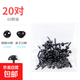 直插式眼睛鼻子手工DIY小奶狗毛絨娃娃眼球直角眼鼻卡通玩偶配件布娃娃鉤織玩具眼睛鼻子 5/6mm眼睛+鼻子（20對/袋)