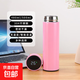 京東物流 智能顯溫304不銹鋼保溫杯商務(wù)辦公直身水杯便攜泡茶杯 粉紅色 帶溫顯500ml