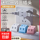 【迷你一轉三】糖果色迷你一轉三多功能彩色無(wú)線(xiàn)電源轉換器插頭 家用宿舍靠墻擴展插座 隨機顏色