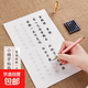 簪花小楷毛筆字帖練字專(zhuān)用初學(xué)者入門(mén)臨摹毛筆字紙鋼筆式毛筆套裝唐詩(shī)宋詞女生漂亮字體軟筆描紅成人書(shū)法練習 納蘭詩(shī)詞60張/10首/6遍 簪花小楷字帖【無(wú)筆】
