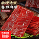 【便宜沖】銘心 豬肉脯10包~200包 超值新人福利/慢烘快烤 高蛋白 30包