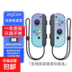 游戲手柄  適用任天堂switch手柄joycon雙人成行霍爾搖桿ns塞爾達王國之淚oled一鍵喚醒六軸體感 頂配版【經(jīng)典紫藍】支持原裝健身環(huán)/霍爾搖桿