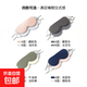 雙面眼罩睡眠遮光專(zhuān)用男士女士午睡秋冬睡覺(jué)真冰絲護眼罩 雙面睡覺(jué)眼罩-藕粉-1個(gè)裝