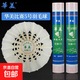 正品華美AHJ耐打訓練羽毛球AHJ-A1AHJ-233華美A1墨羽5號球9號球 華美比賽5號【76速】12只球 1筒