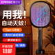 雅蘭仕電蚊拍滅蚊燈驅(qū)蚊神器滅蚊神器蒼蠅拍滅蚊拍滅蚊燈家用 8紫光誘蚊燈【黑武士】 紫光高效誘捕+二合一使用+3000V