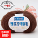 馬海毛進(jìn)口南非幼diy手工編織手編細毛線(xiàn)團羊毛線(xiàn)編制手織海馬毛 40咖啡