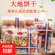 香港大地蛋白花占餅干300g小圓餅手工沾粘花童年80后懷舊零食 大地蛋白花占餅干300g*1包