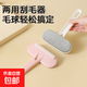 二合一刮毛器衣服貓毛起球去毛器除毛刷衣物除塵床單粘毛神器 粉白2個(gè)裝