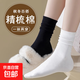 【新疆棉百搭女襪】襪子女春秋冬中筒襪簡(jiǎn)約百搭長(cháng)襪 混色 10雙
