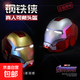 電動(dòng)發(fā)光面具鋼鐵俠頭盔可觸摸變形可穿戴兒童玩具男孩生日禮物 【戒指遙控款】電動(dòng)開合頭盔