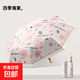 新款小清新手開折疊晴雨傘黑膠防曬防紫外線太陽(yáng)傘雨傘 8骨黑膠面料晴雨傘--四季海棠 8骨