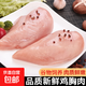 雞胸肉 鮮冷凍雞大胸減肥減脂健身代餐雞胸肉生雞肉 生雞胸肉 雞胸肉6斤