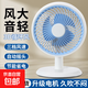 祥瓏小型電風(fēng)扇家用大風(fēng)力音靜臺(tái)扇空氣循環(huán)桌面小風(fēng)扇搖頭臺(tái)式電扇 天空藍(lán)搖頭扇