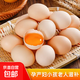 散養土雞蛋整箱批發(fā)生鮮土雞蛋鮮雞蛋食整箱品溏心蛋超市早餐新鮮 30枚（外賣(mài)）