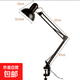 LED長(zhǎng)臂護(hù)眼燈美甲美睫臺(tái)燈落地?zé)襞臄z夾子床頭學(xué)習(xí)工作紋身臺(tái)燈 黑色夾子款 國(guó)標(biāo)12W三色