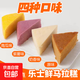 樂(lè )士鮮廣式紅糖馬拉糕4合1口味 發(fā)糕紫薯南瓜三角形松糕早餐速食 400g*3袋