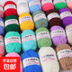 4股精梳牛奶棉寶寶毛線(xiàn)團diy手工編織花束材料包玩偶毯子圍巾線(xiàn) 隨機顏色 5個(gè)
