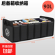 適用于大眾后備箱儲物箱朗逸/速騰/邁騰/帕薩特汽車(chē)載收納儲物盒 【大眾專(zhuān)用】90L大容量-耀石黑