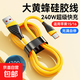 6A快充TypeC數據線(xiàn)手機閃充電線(xiàn)適用華為榮耀小米VIVOPPO魅族平板車(chē)載通用加長(cháng)機甲 大黃蜂【1條裝】TypeC閃充 2米