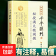 四庫存目子平匯刊全套11本淵海子平真詮命理金鑒滴天髓闡微窮通寶鑒評注神峰通考命理正宗命理探原繪圖袁氏命譜增廣匯校三命通會(huì ) 四庫存目子平匯刊4：秘授滴天髓闡微