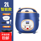 【京東物流】智能電飯鍋家用多功能可預約蒸煮燜燉電飯煲1.8升-5L大容量迷你飯鍋 寶藍色 2L 智能款【加厚不粘鍋】帶蒸籠