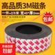 背膠軟磁條貼帶3M膠磁吸條磁鐵貼片  黑板白板教學(xué)教具吸鐵石磁力貼 教學(xué)辦公紗窗門(mén)簾軟磁鐵條 【加厚升級款】寬40*厚2mm 5米