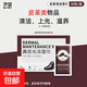 擦鞋濕巾擦皮鞋磨砂濕巾鞋油男士上光去污保養居家日用套裝省時(shí) 5包 30片/包