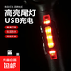 USB充電自行車尾燈夜騎安全警示燈918尾燈 LED自行車燈騎行裝備 BG-918紅色