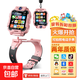 兒童電話手表5G全網(wǎng)通智能手表可旋轉(zhuǎn)雙攝視頻通話GPS精準(zhǔn)定位防水防摔小學(xué)初高生手表 天鏡粉plus【滿配微信全功能版】