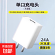 6A適用oppo華為vivo iqqo充電器充電頭3C插頭安卓耳機通用全適配typec充電寶數據線(xiàn)頭USB接口 快充單頭【CCC認證】