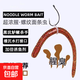 面條蟲(chóng)沉水軟餌浮水無(wú)鉛面包蟲(chóng)路亞假餌鱸魚(yú)鱖魚(yú)插鉛倒釣德州釣組 直尾面條蟲(chóng)20枚暗紅色-12CM