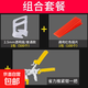 瓷磚找平器神器調(diào)平墊片貼磚工具卡子固定十字架定位縫卡塑料地磚 2.5mm500個(gè)+插片100個(gè)+鉗子1把