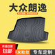 24款23大眾新朗逸新銳plus汽車后備箱墊星空版專用TPE500萬尾箱墊 TPE顆粒紋后背箱墊 23-24款【朗逸(三廂)】TP