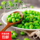 【真空包裝】手工現(xiàn)剝新鮮毛豆仁高蛋白農(nóng)家種植超嫩去皮毛豆 精選優(yōu)質(zhì)毛豆粒 2斤裝