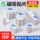 強力磁鐵貼片 帶3M膠磁吸貼片 強磁吸鐵石貼片  教學(xué)辦公磁力貼 圓形方形釹鐵硼磁鋼 圓形10x2mm【10片強磁】送3M背膠