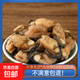 生蠔干 牡蠣干海蠣子干貨 生蠔干250g