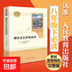 鋼鐵是怎樣煉成的 人教版 八年級下冊初中生讀物初二課外閱讀書(shū)籍書(shū)目原著(zhù)無(wú)刪減版人民教育出版社