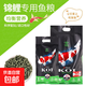 錦鯉魚(yú)糧觀(guān)賞魚(yú)食冷水魚(yú)顆粒型魚(yú)飼料增色型功能型魚(yú)餌料 3kg錦鯉糧