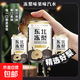 東北凍梨果汁碳酸飲料0糖懷舊清爽便宜新品夏日飲品氣泡水 320ml*24罐