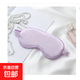 雙面真絲眼罩睡眠遮光學(xué)生女男生睡覺(jué)護(hù)眼罩冰敷睡覺(jué)眼睛罩專用 淺紫色 真絲眼罩