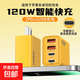大功率通用多口充電器usb頭適用于安卓手機華為榮耀小米適用vivoOPPO紅米耳機型號120W5V2A 四口充電器+1米typec線(xiàn)