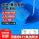 魚(yú)池防水涂料長(cháng)期泡水衛生間廚房水池補漏膠蓄水池水泥池專(zhuān)用涂料 【藍色】魚(yú)池防水涂料 【2斤】約施工1㎡/遍（送工具）