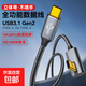 Type-C數(shù)據(jù)線全功能雙公頭立體彎線PD100W快充線10Gbp音視頻4K投屏充電線適用iPhone15/16蘋果安卓 Type-C【USB3.2 Gen2】 1米
