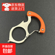 指虎鑰匙扣單指防身手撐子拳扣鋅合金多功能不銹鋼開(kāi)瓶器 指虎鑰匙扣-930橙色