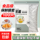 【耐用不易破】食品級(jí)PE一次性廚房防塵加厚保鮮膜套保鮮膜保鮮罩 100只