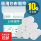 醫用紗布繃帶卷傷口包扎固定敷料沙布塊綁帶醫療脫脂網(wǎng)狀繃帶彈性 紗布繃帶6cm*6m 10卷
