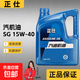 正仕機油SG級 15W40 3.5L 潤滑油換機油必備 SG級 15W40 3.5L