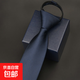 領(lǐng)帶男士正裝商務(wù)藍黑紅色色學(xué)生一易拉得拉鏈免打結婚韓版懶人 質(zhì)感藏青
