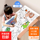 兒童涂鴉畫(huà)卷超長(cháng)填色繪畫(huà)畫(huà)紙幼兒園寶寶長(cháng)卷紙加厚涂色畫(huà)布護墻 4盒共12米-草原+海洋+飛車(chē)+公主